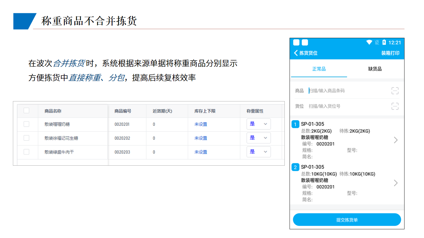 管家婆物联通